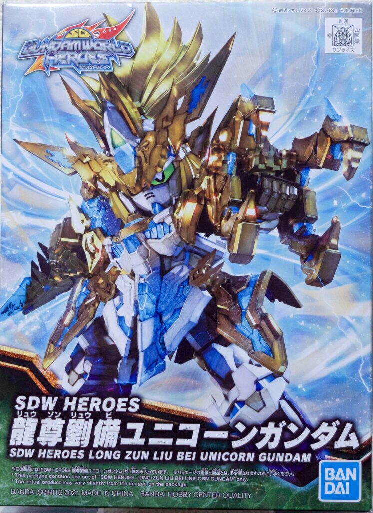 SDW HEROES 17 龍尊劉備ユニコーンガンダム - KENZOのホビログっ！！